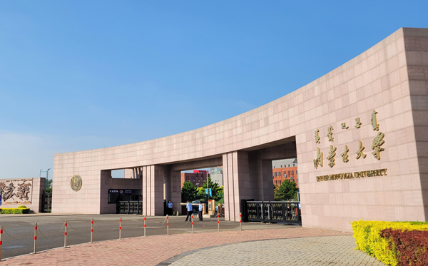 2025內蒙古有哪些985和211大學？附詳細名單