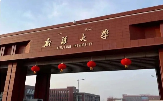 2025新疆有哪些985和211大學？附詳細名單