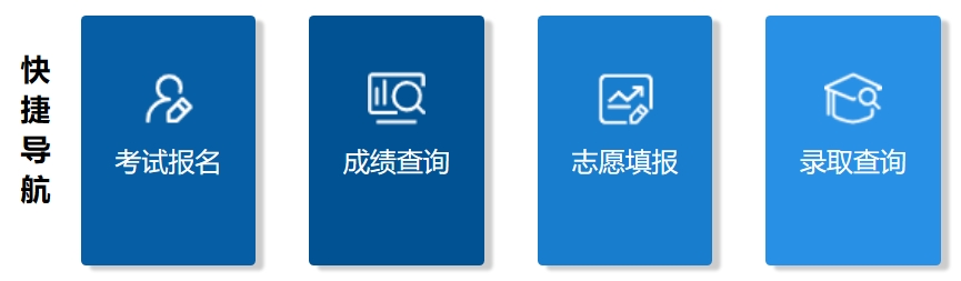 2025內(nèi)蒙古招生考試信息網(wǎng)高考成績(jī)查詢?nèi)肟冢╤ttps://www.nm.zsks.cn）