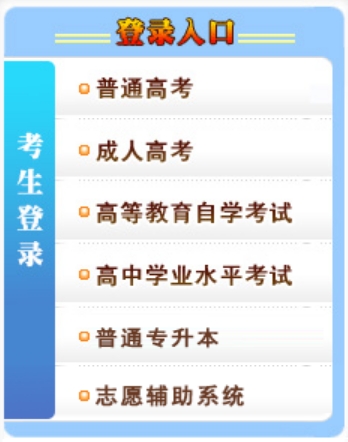 2025寧夏教育考試院高考成績查詢入口（https://www.nxjyks.cn/）