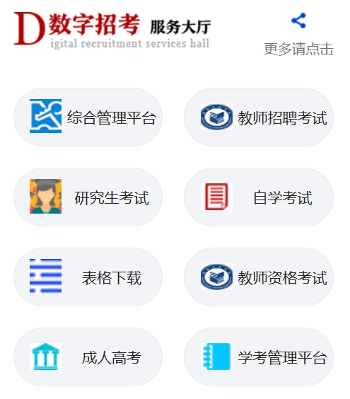 2025青海省教育考試院高考成績查詢入口（https://www.qhjyks.com）