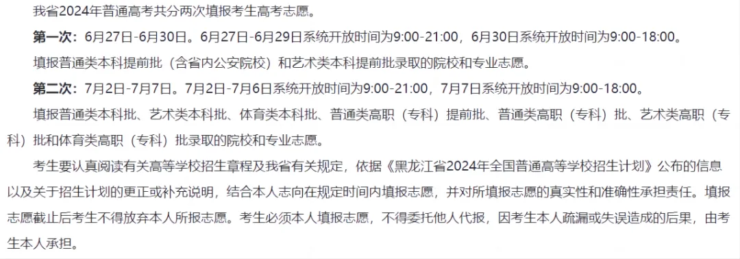 2025黑龍江高考成績查詢系統登錄入口(https://www.lzk.hl.cn)