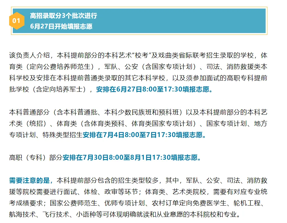 2025海南高考成績查詢系統登錄入口(ea.hainan.gov.cn)