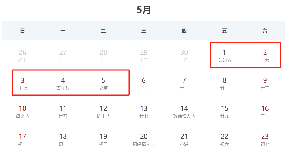 2026年勞動節加班費怎么算,勞動節加班是幾倍工資？