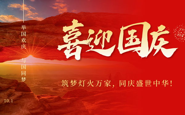 2026年國慶節加班費怎么算,國慶節幾天三倍工資？