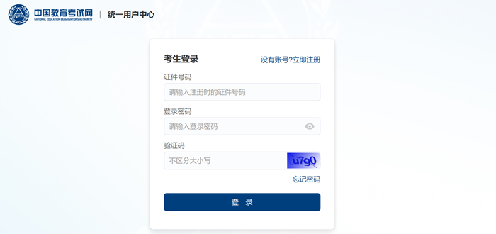 2025年下半年全國計算機等級考試(NCRE)成績查詢時間