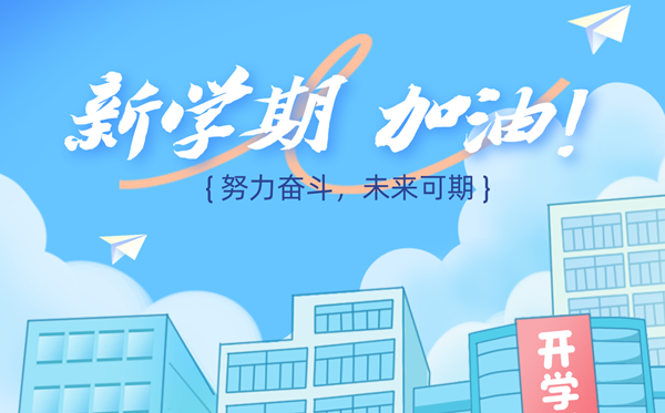 初中生新學期學習計劃表,新學期新計劃怎么寫