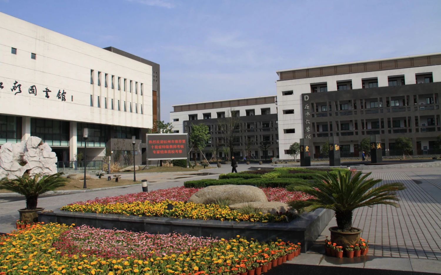 杭州第七中學(xué)有幾個(gè)校區(qū)_分別在哪？