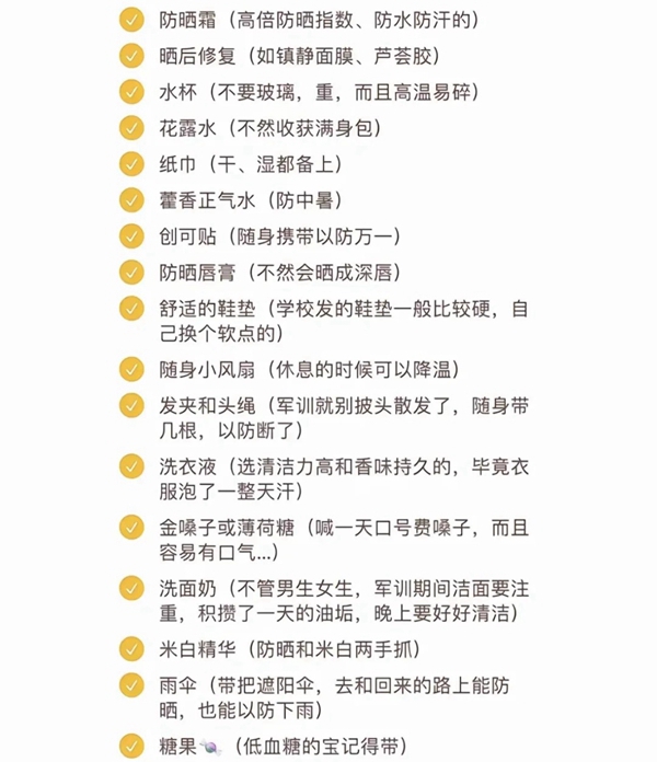 大學軍訓可以帶手機嗎,軍訓帶手機會被罰嗎