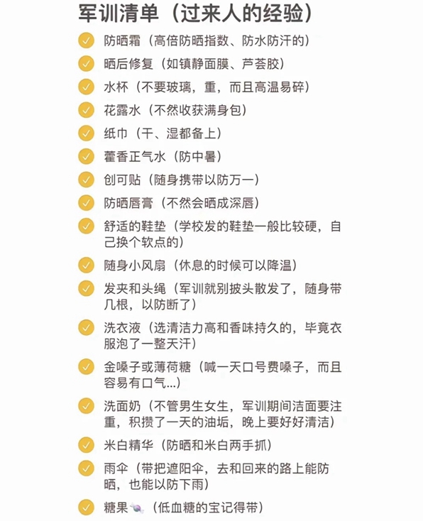 大學軍訓可以帶手機嗎,軍訓帶手機會被罰嗎