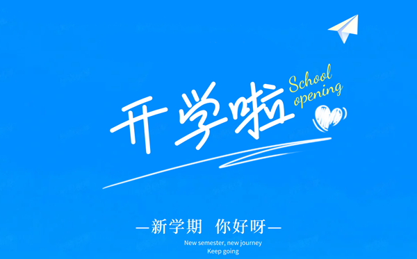 2025秋央視開學第一課直播觀看入口（https://tv.cctv.com/live/cctv1）