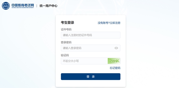 2025年下半年英語四六級成績查詢時間（附CET考試成績查詢入口）