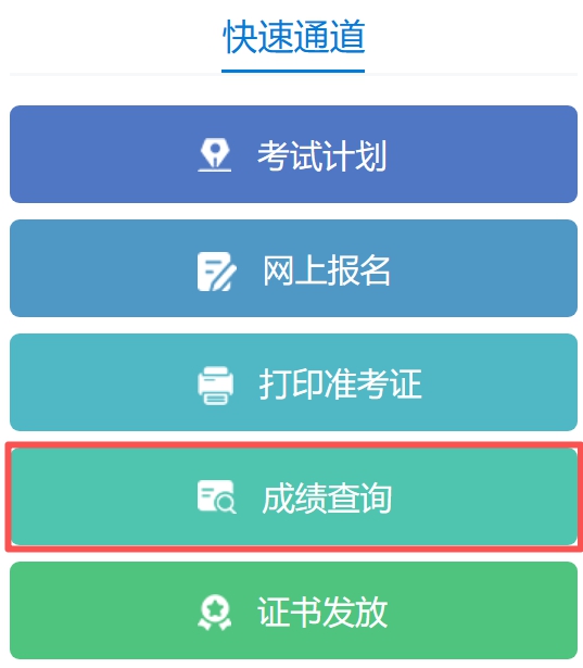 2026年河北公務(wù)員考試成績查詢?nèi)肟冢╤ttps://www.hebpta.com.cn/）