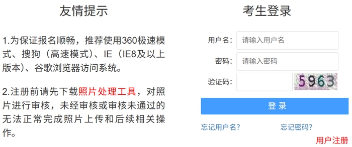 2026年貴州公務員考試成績查詢入口（www.gzrsks.com.cn）