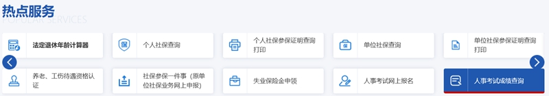 2026年重慶公務(wù)員考試成績(jī)查詢?nèi)肟冢╤ttps://rlsbj.cq.gov.cn/）