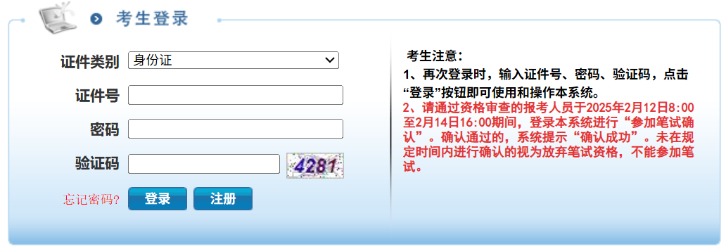 2026年海南公務員考試成績查詢入口（https://www.nanhaixf.gov.cn/）