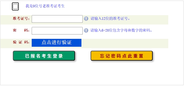 2026年河南自考成績查詢入口（zkwb.haeea.cn）