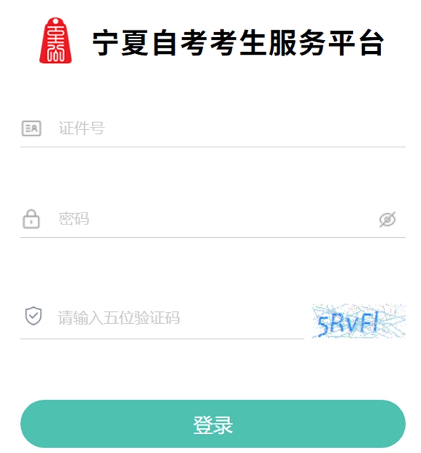 2026年寧夏自考成績查詢入口(https://www.nxjyks.cn/)