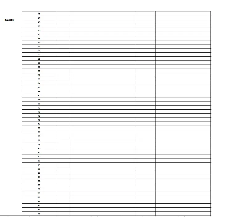 2026年山東高考志愿表格填寫范本(附查找入口及志愿數量)